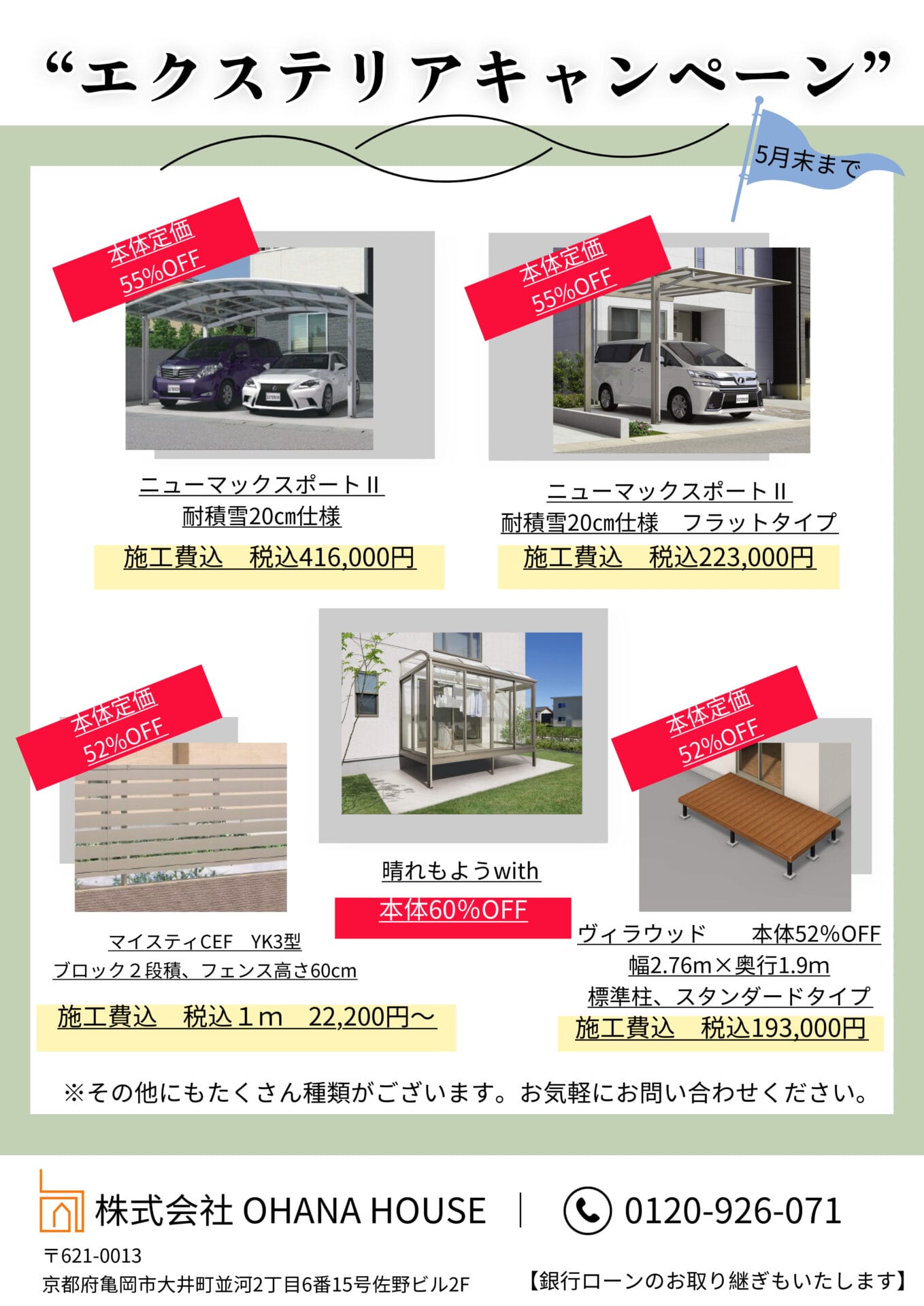 商業施設のキャンペーン ビジュアル/中古本! M1F鍵盤楽器売場】ウィンタービッグセール 期間11/21(日)～12/26